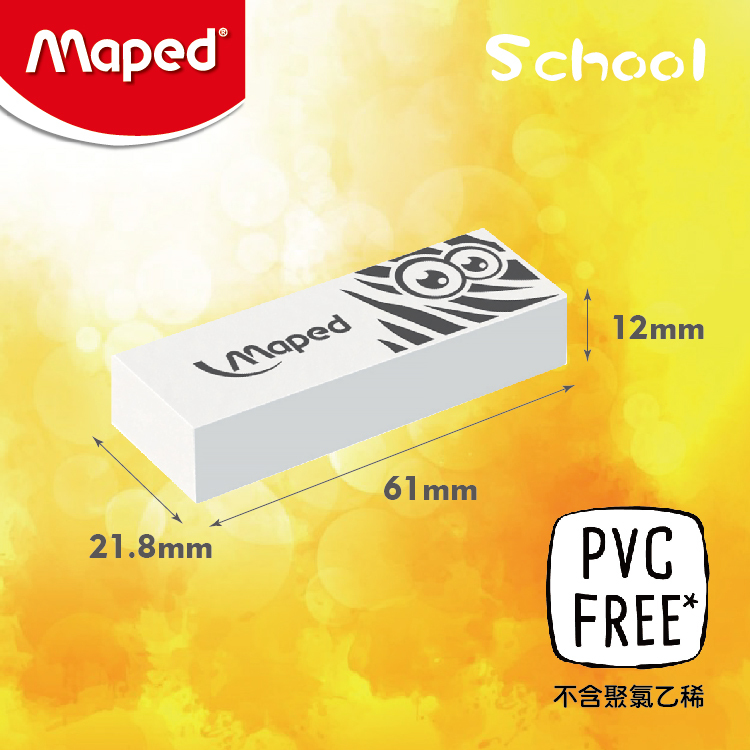 Maped 標準擦膠