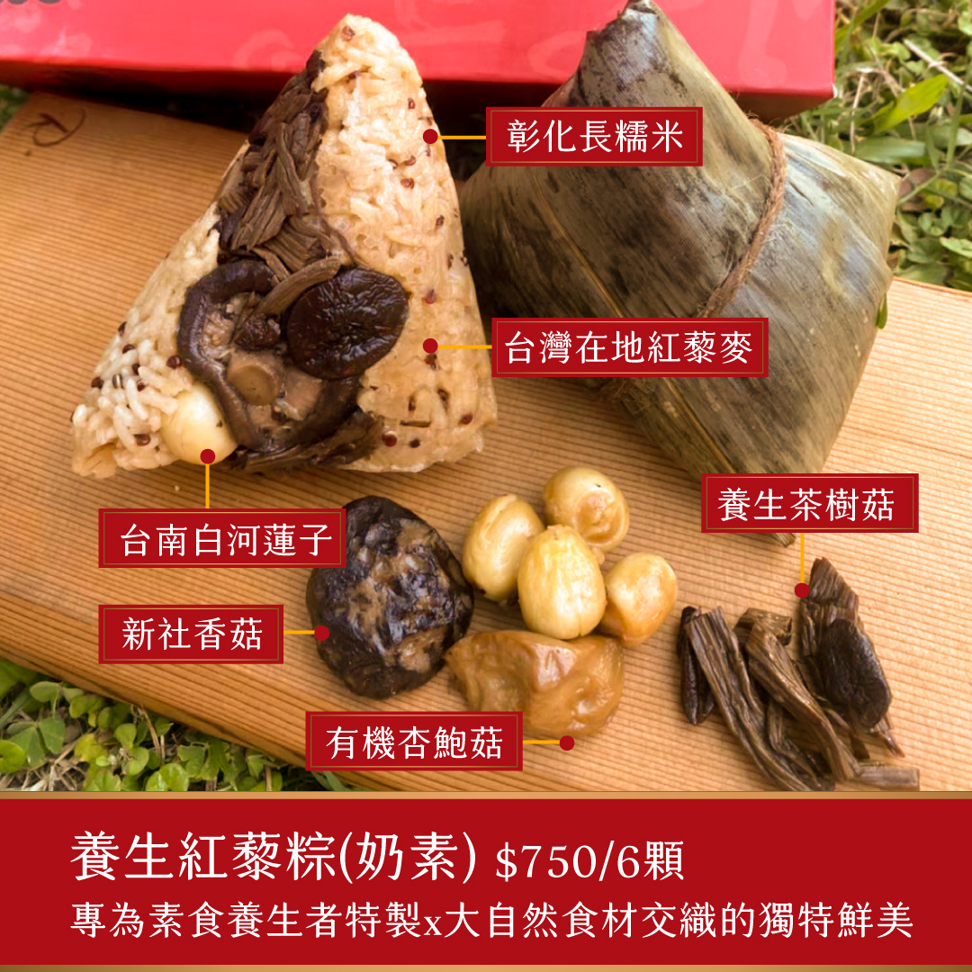 膳馨民間創作料理-臻品御粽禮盒