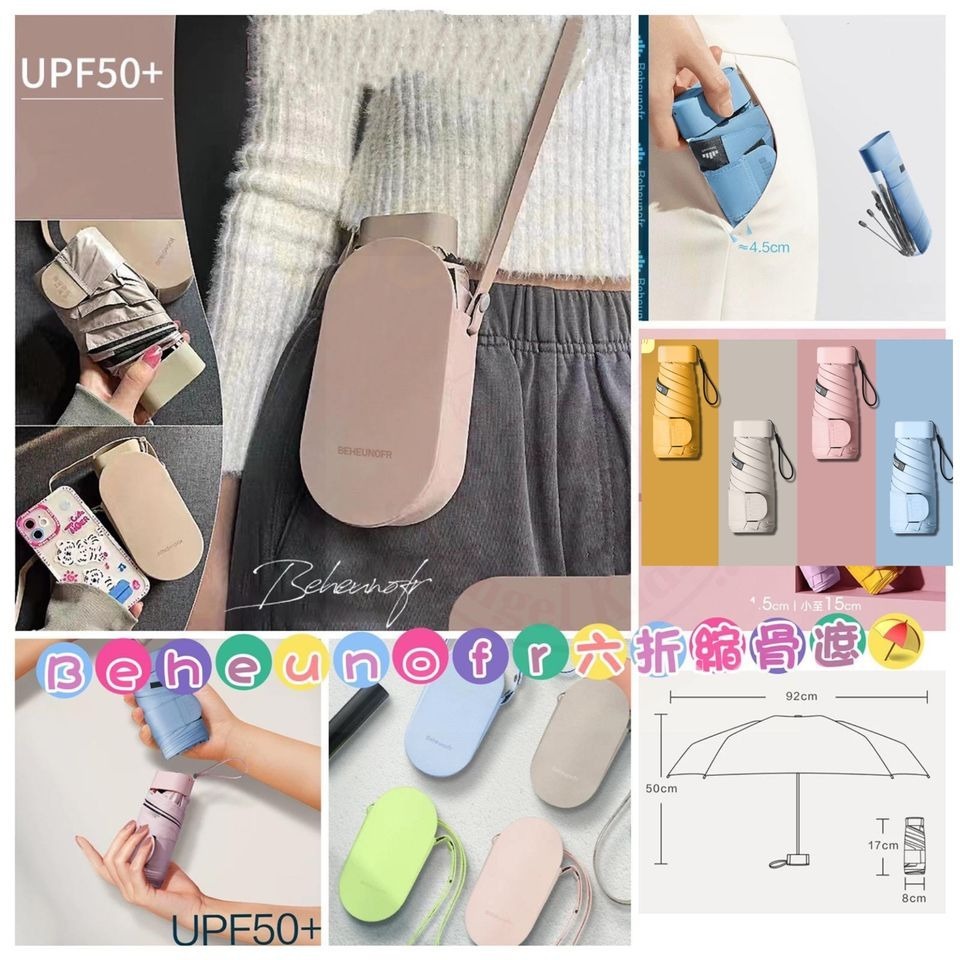 Beheunofr六折縮骨遮