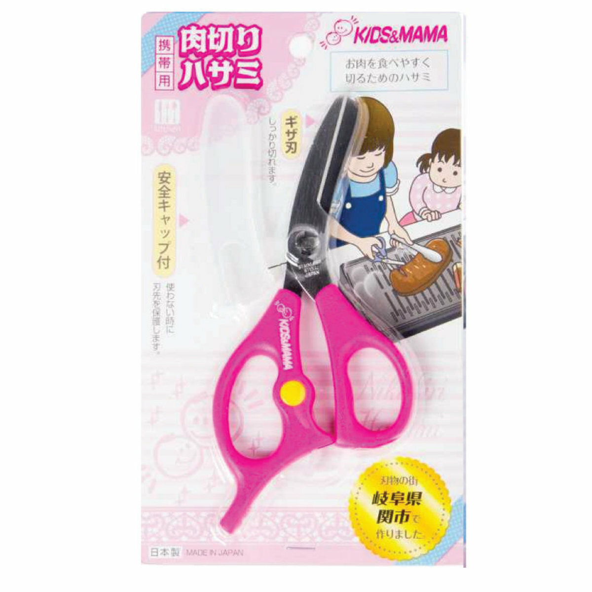 日本製 Kids & Mama 肉類食物剪刀 粉紅色