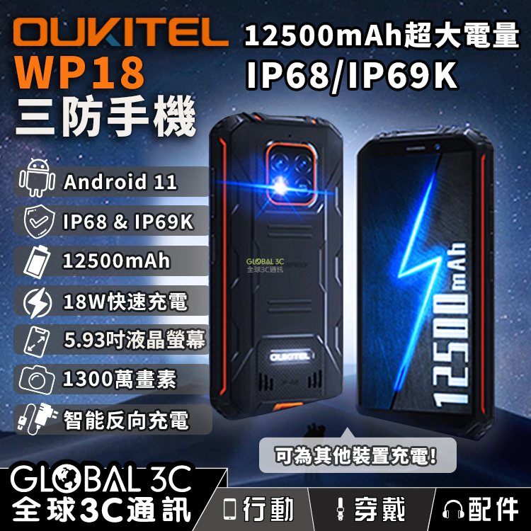 Amazon.co.jp: OUKITEL WP18 SIM フリー スマホ 本体 防水防塵耐衝撃