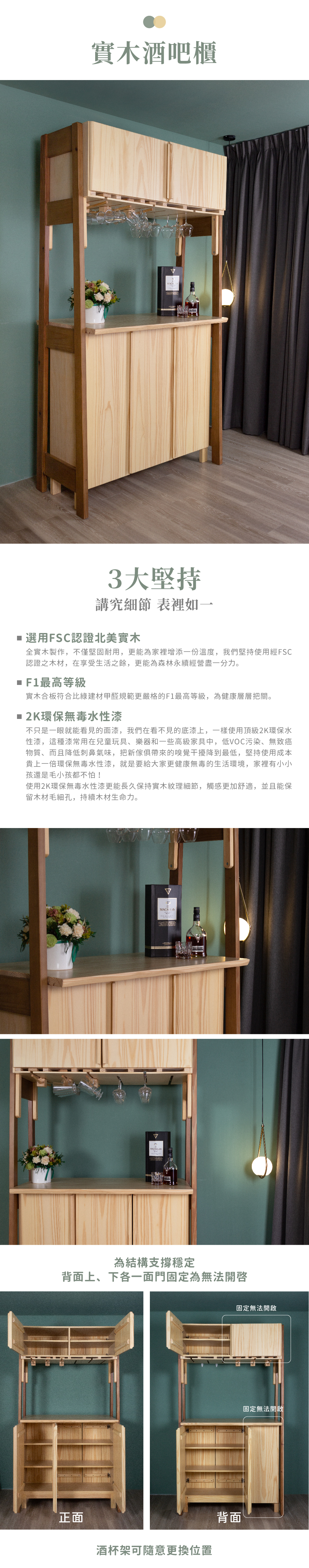 實木酒吧櫃