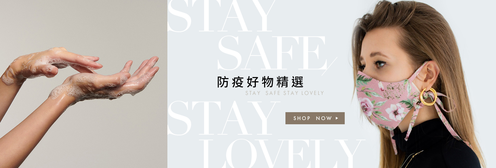 防疫,口罩,乾洗手