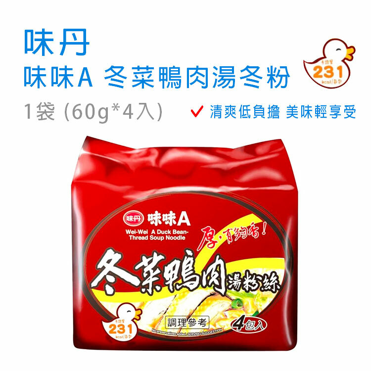 【味丹】味味A -  冬菜鴨肉湯冬粉 1袋 (60g*4入)~清爽低負擔，美味輕享受~