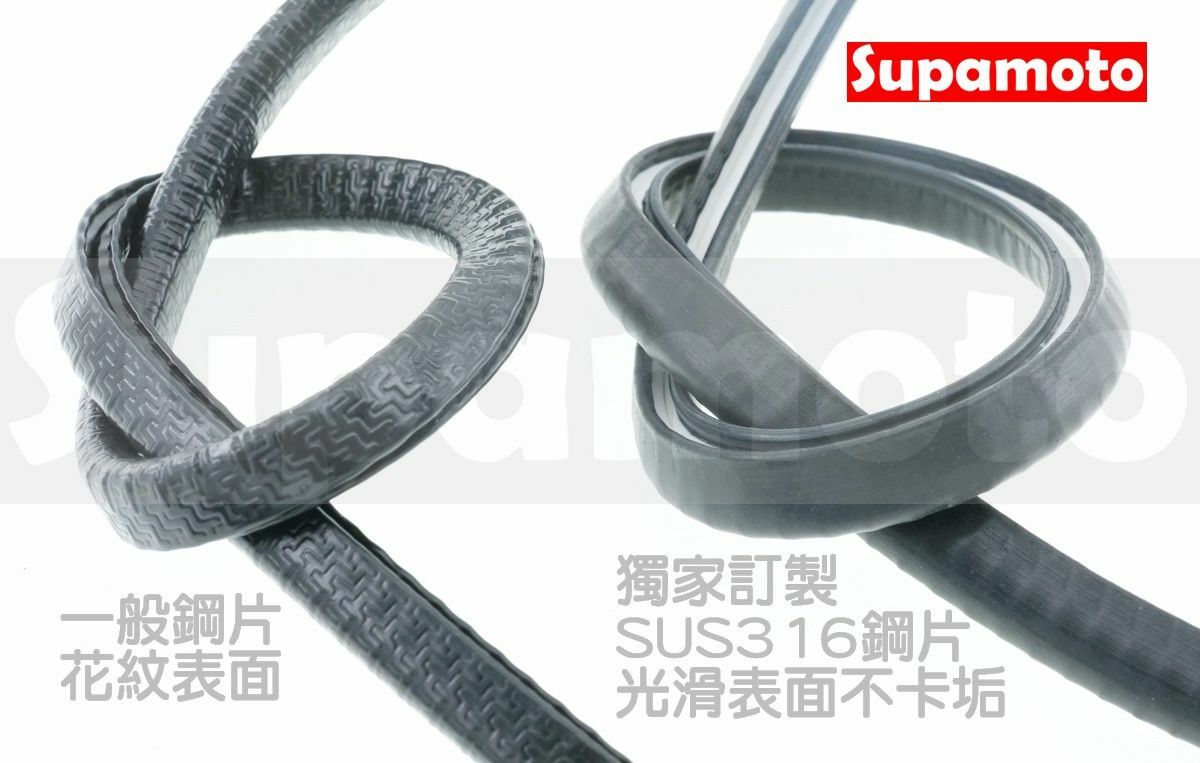 316不鏽鋼車門防撞條—5米 (鋼片/隱形/免膠/防撞/隔音/免黏貼/隔音條/SUS316