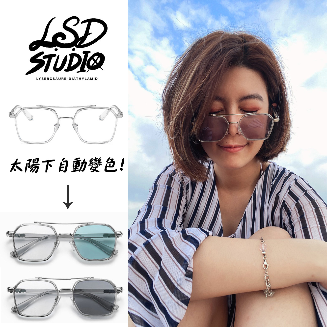 【ACSD001】感光變色透明雙樑兩用眼鏡/造型眼鏡