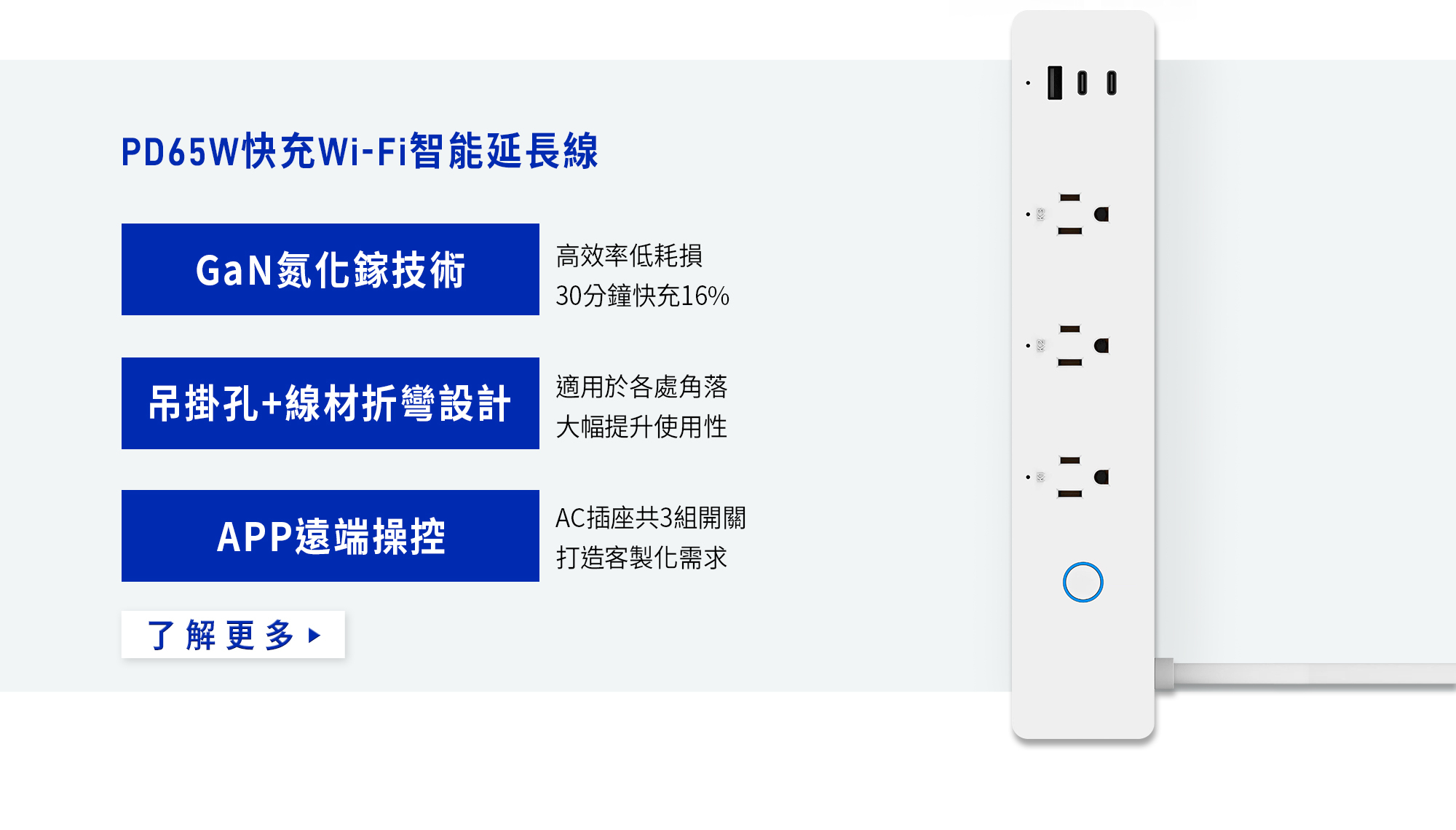陳漢典,FAMMIX,菲米斯,延長線,智能延長線,智慧延長線,安全認證,遠端開關