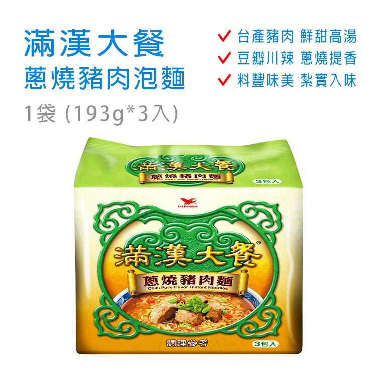 【滿漢大餐】蔥燒豬肉泡麵 1袋 (193gX3入)