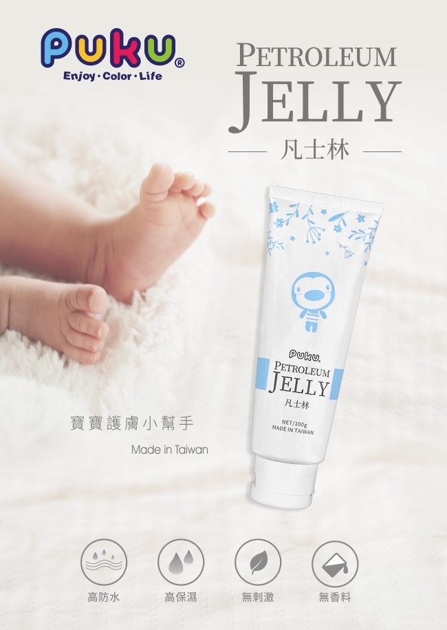 嬰兒用凡士林100g