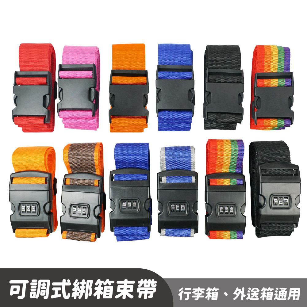 萬用可調式綁箱束帶｜5色可選