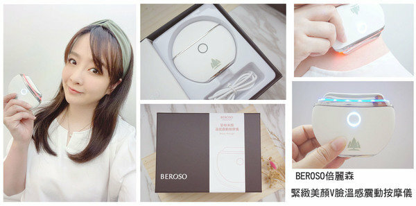 ORangi推薦緊緻美顏V臉溫感震動按摩儀，在家隨時享受SPA