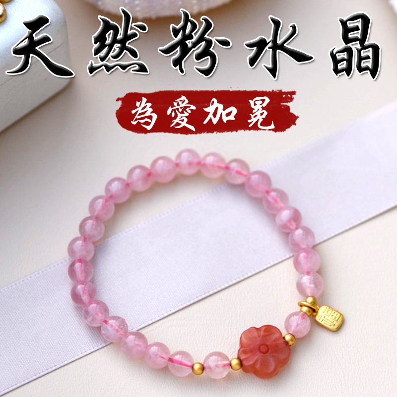 《一心一意》天然南紅瑪瑙粉水晶手鍊