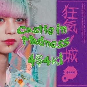 4s4ki《Castle in Madness<初回限定盤>》（CD）