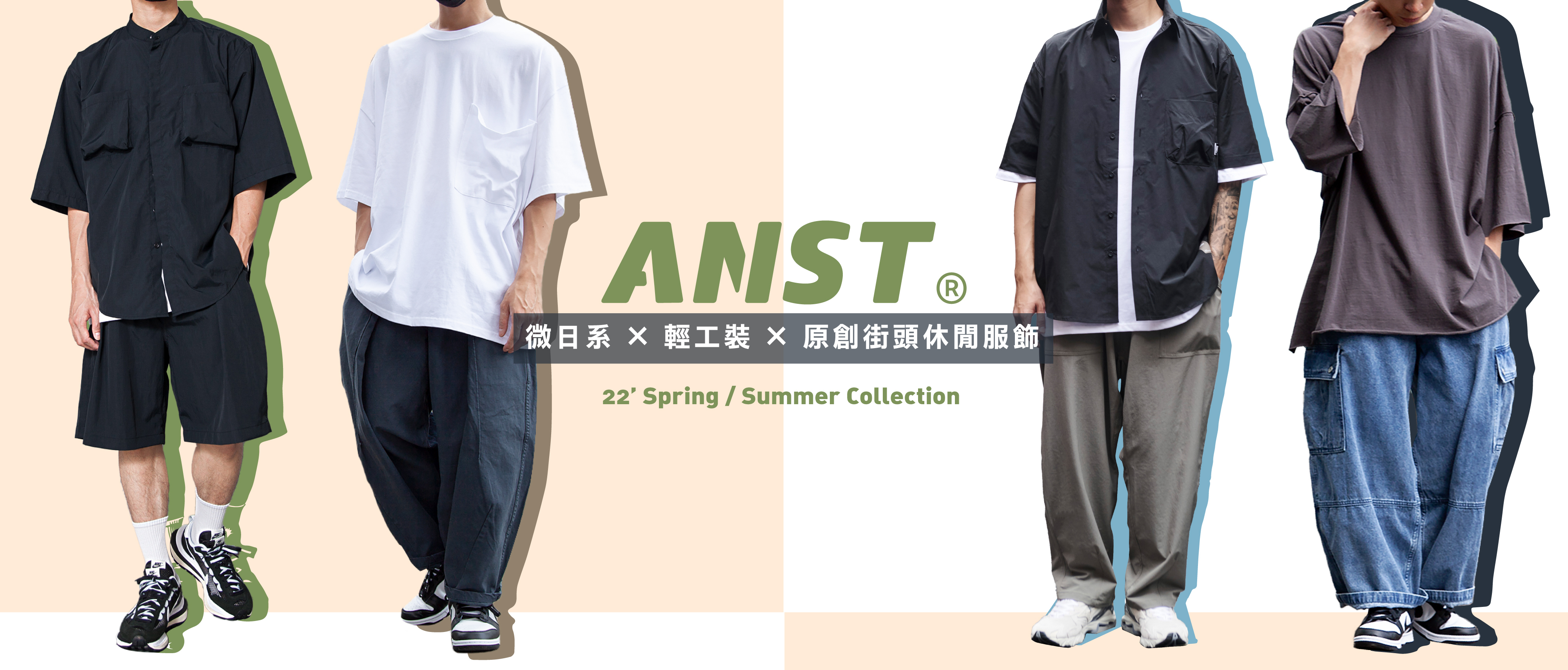 ANST,工裝,工作服,制服,街頭,休閒,男性,日系,短袖,短褲,設計, 寬鬆,簡單,台灣,潮流,穿搭,機能,戶外