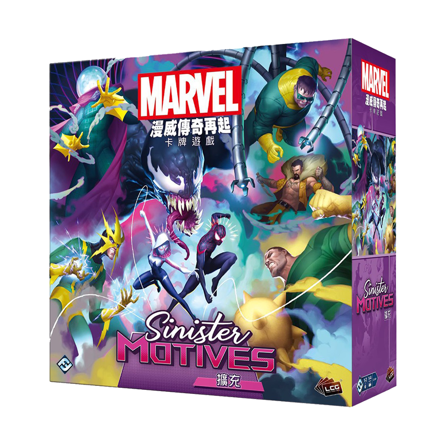 漫威傳奇再起：來自邪惡的意圖擴充