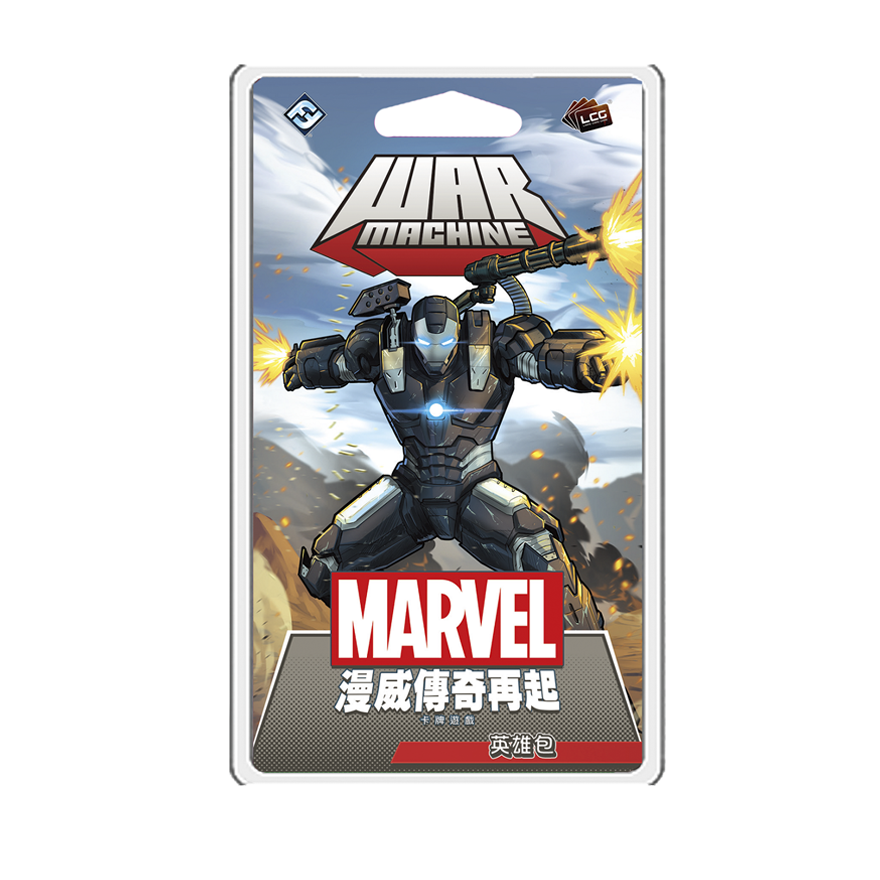 漫威傳奇再起：英雄包－戰爭機器