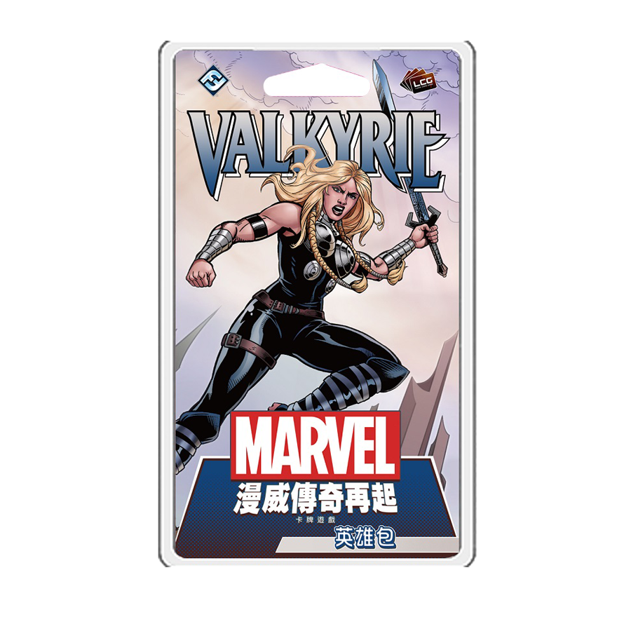 漫威傳奇再起：英雄包－瓦爾基麗