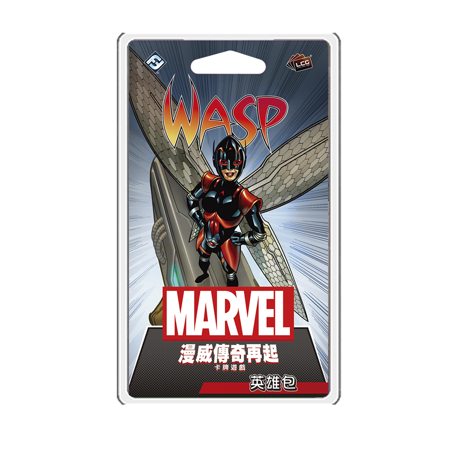 漫威傳奇再起：英雄包－黃蜂女