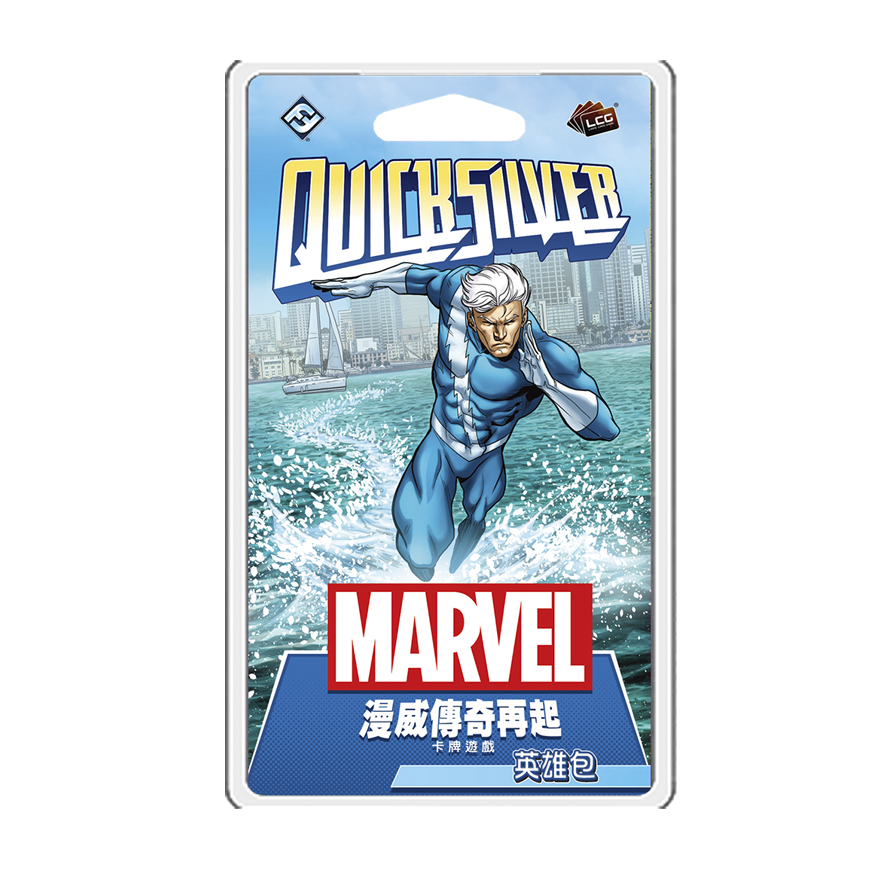 漫威傳奇再起：英雄包－快銀