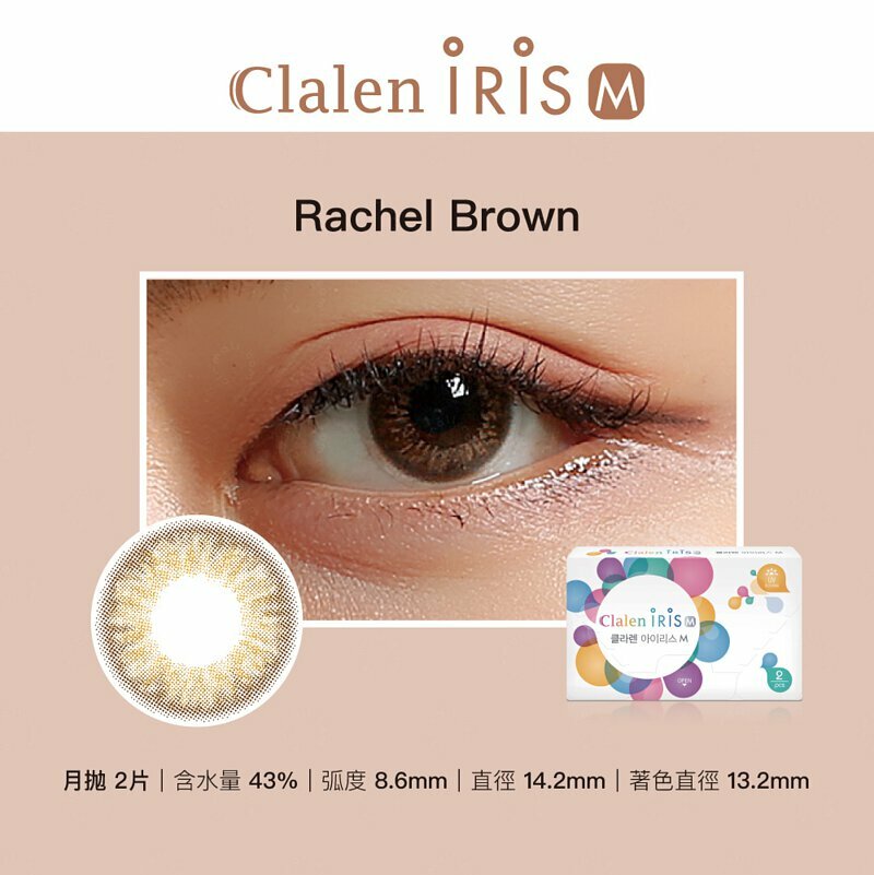 Clalen Iris M  月拋式有色隱形眼鏡｜每盒2片 (Rachael Brown/ Rachael Gray)