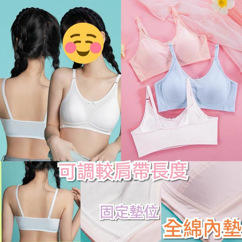 (現貨) LBK-2595 少女內衣🥰