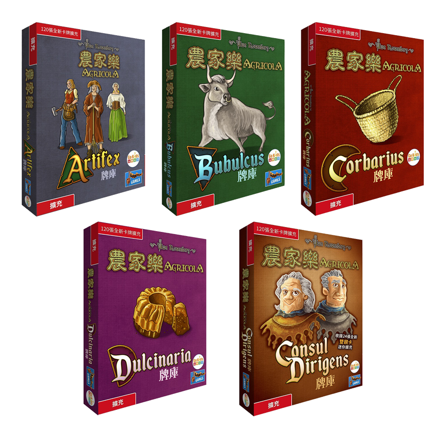 農家樂 牌庫擴充 (含A、B、C、D、CD)不拆賣