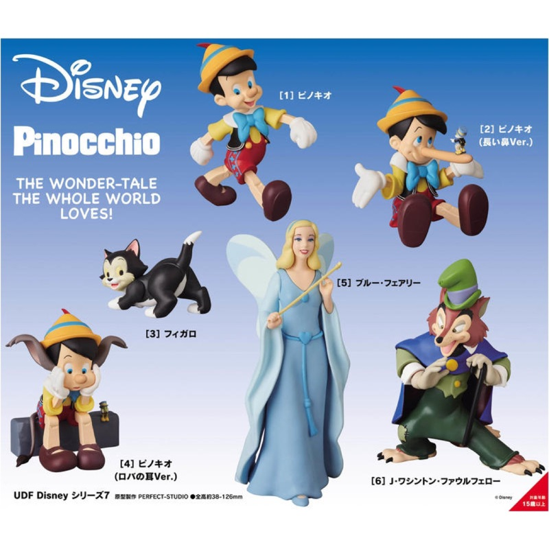 迪士尼 小木偶 公仔