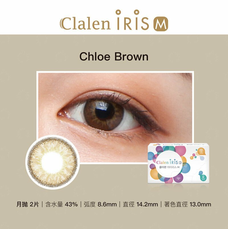 Clalen Iris M Lucy / M Chloe 月拋式有色隱形眼鏡｜每盒2片