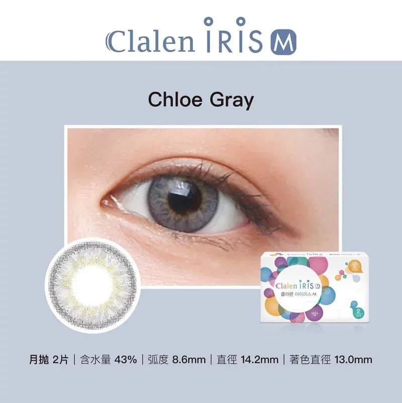 Clalen Iris M Lucy / M Chloe 月拋式有色隱形眼鏡｜每盒2片