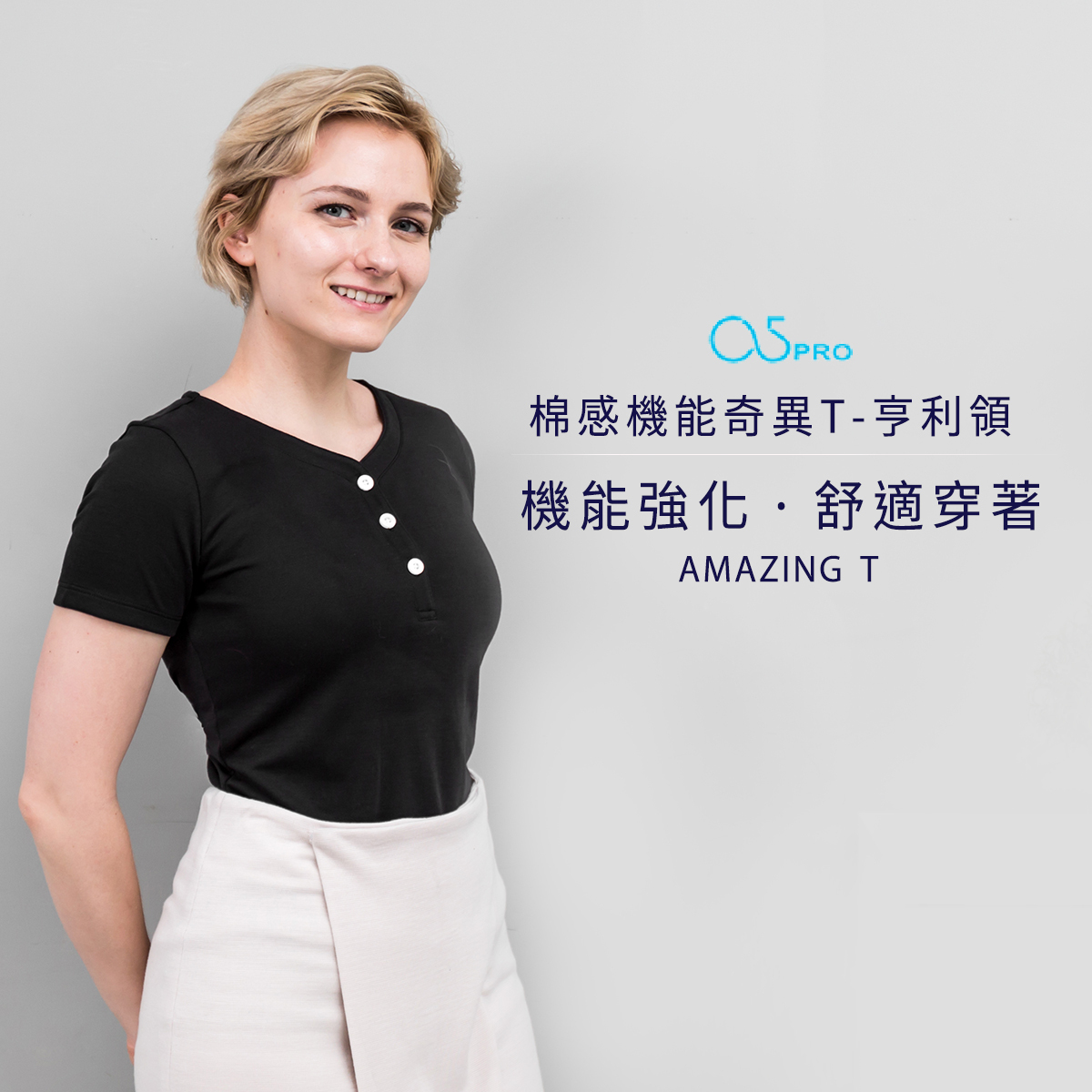 棉感機能奇異T-亨利領｜ 環保咖啡紗永久除臭 吸汗快乾 汗漬不外露 一整天都乾爽｜女