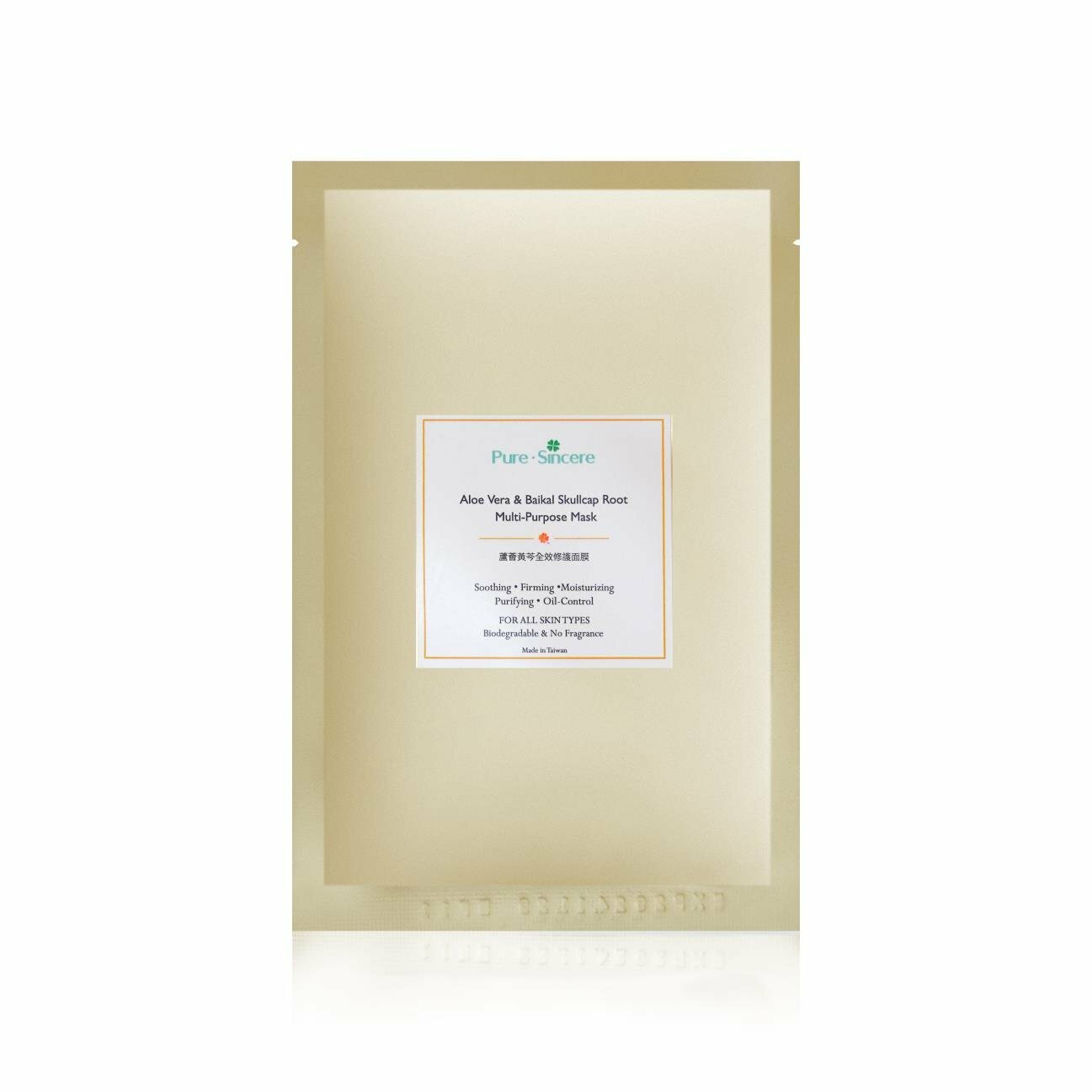 [保濕面膜] 台灣蘆薈黃芩全效修護面膜 (1套5片)