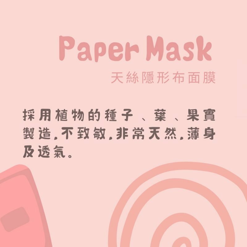 保濕面膜-面膜推薦-玻尿酸-膠原蛋白-面膜