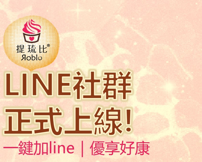 提琉比美食珍饈社群! 一鍵加line、優享好康👉 https://pse.is/463cu7