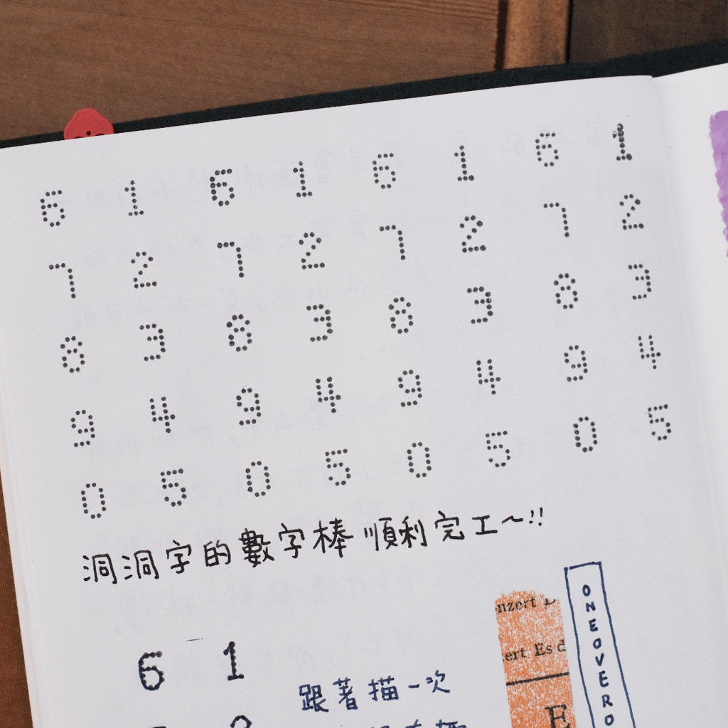 洞洞數字棒膠版印章/一分之一工作室/臺灣