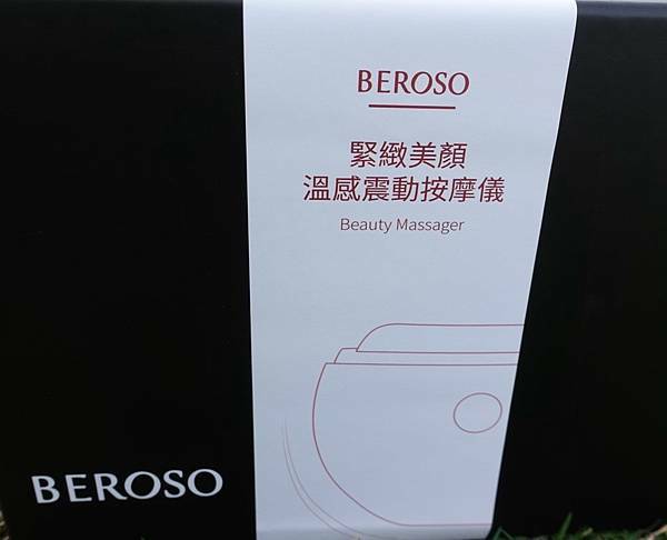 來自白色巨塔的Angel Hsin推薦緊緻美顏V臉溫感震動按摩儀