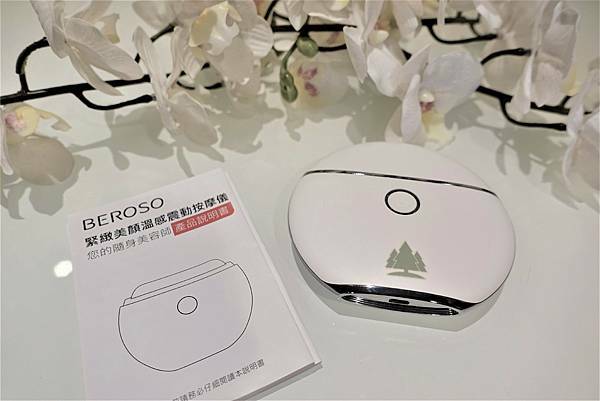 來自白色巨塔的Angel Hsin推薦緊緻美顏V臉溫感震動按摩儀