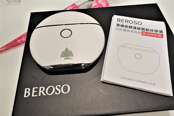 來自白色巨塔的Angel Hsin推薦緊緻美顏V臉溫感震動按摩儀