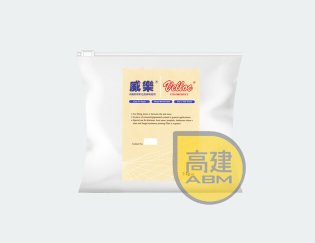 威樂牌高級防霉彩色瓷磚填縫劑