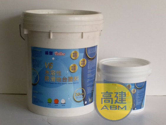 威樂牌 V6水性地台油