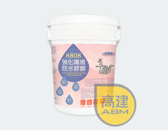 袋鼠牌 K808 強化纖維防水膠