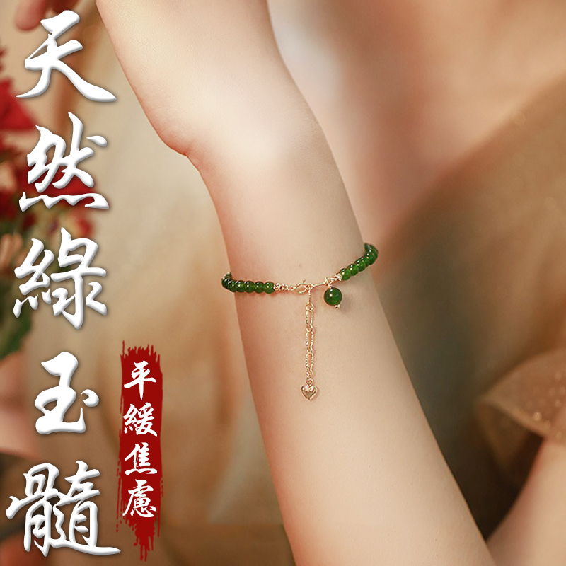 《平緩焦慮》天然綠玉髓14K包金手鍊
