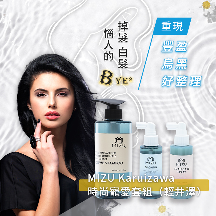 mizu-karuizawa-package