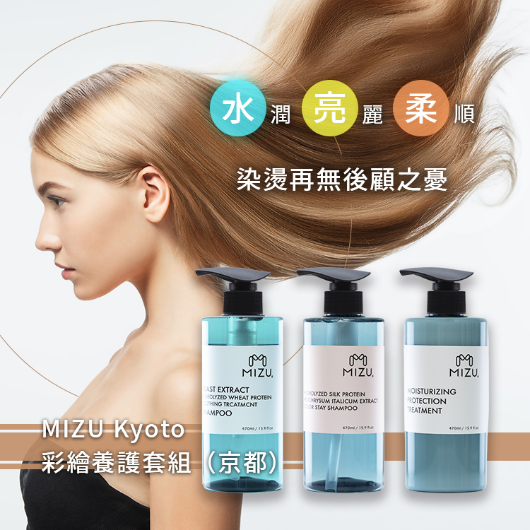 mzu-color-conditioner-package
