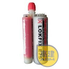 富斯樂 Lokfix E75 種鐵膠