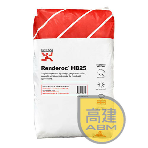 富斯樂 Renderoc HB25 修補英泥