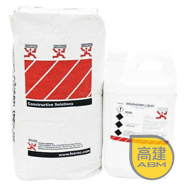 富斯樂 Brushbond防水英泥