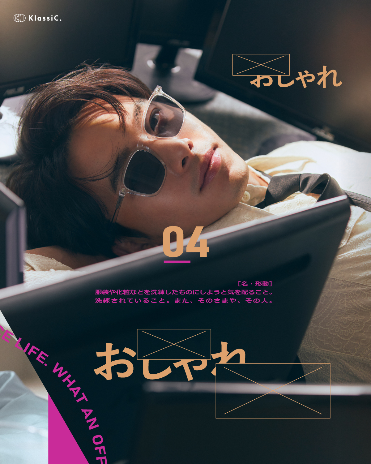 KUNDA BY KlassiC.坤達眼鏡墨鏡聯名