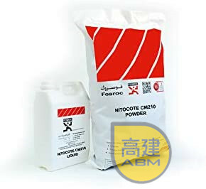 富斯樂 Nitocote CM 210 負壓防水英泥