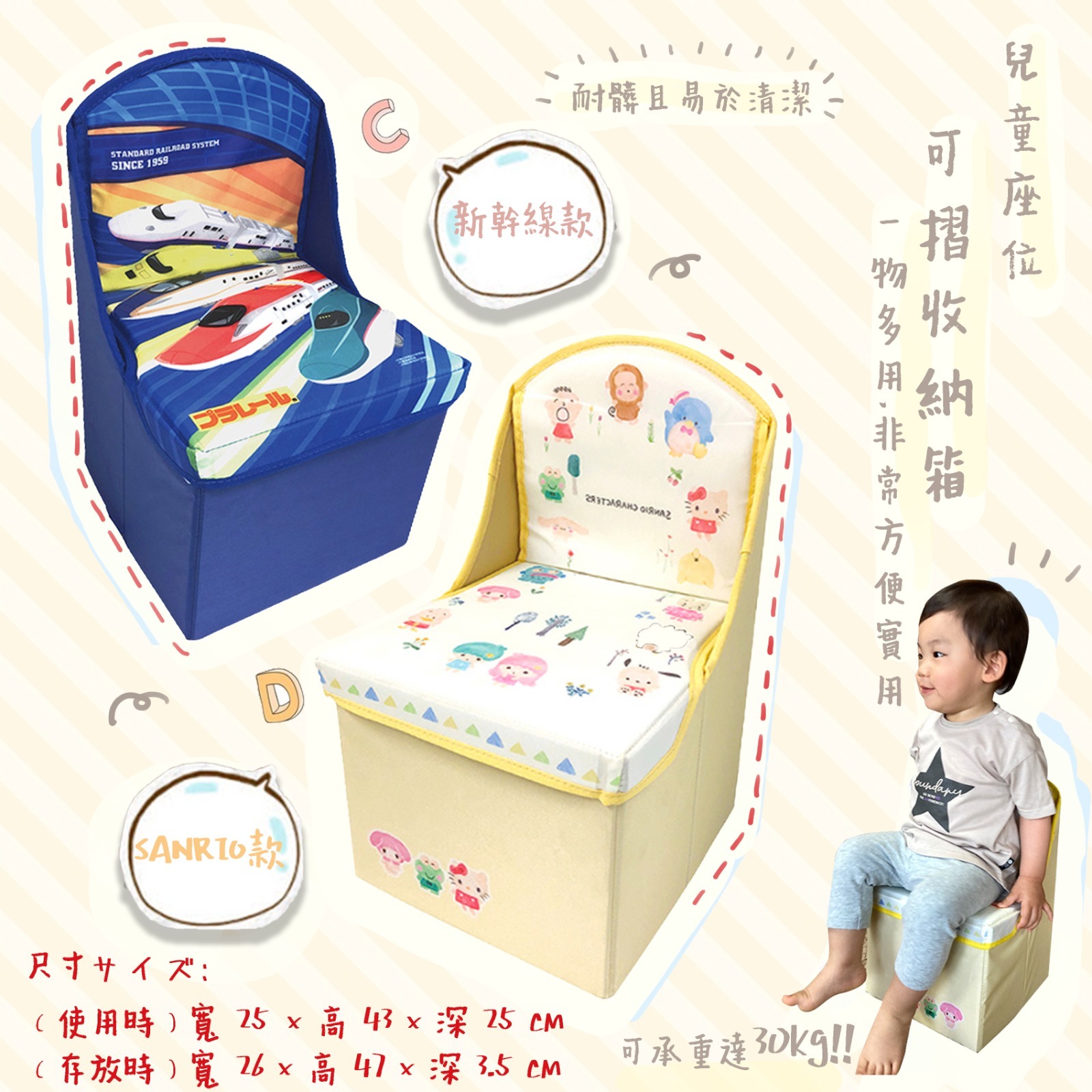 小童靠背收納椅