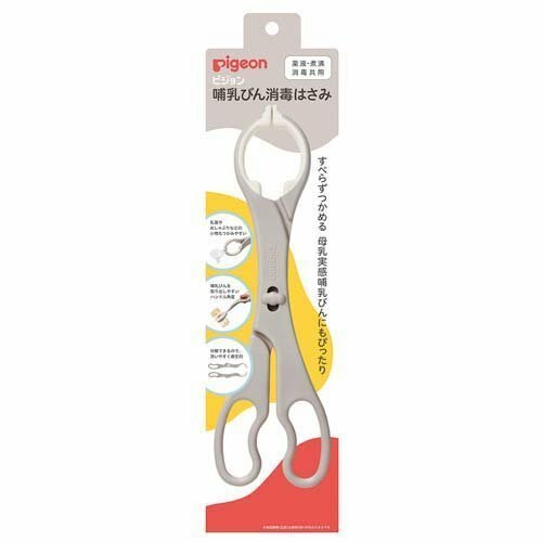 Pigeon 奶樽消毒夾